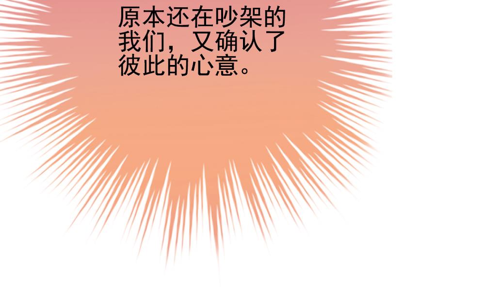 拂晓的花嫁漫画,第188话 换妻 112图