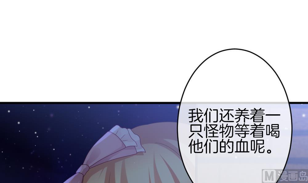 拂晓的花嫁漫画,第368话 爱 15图