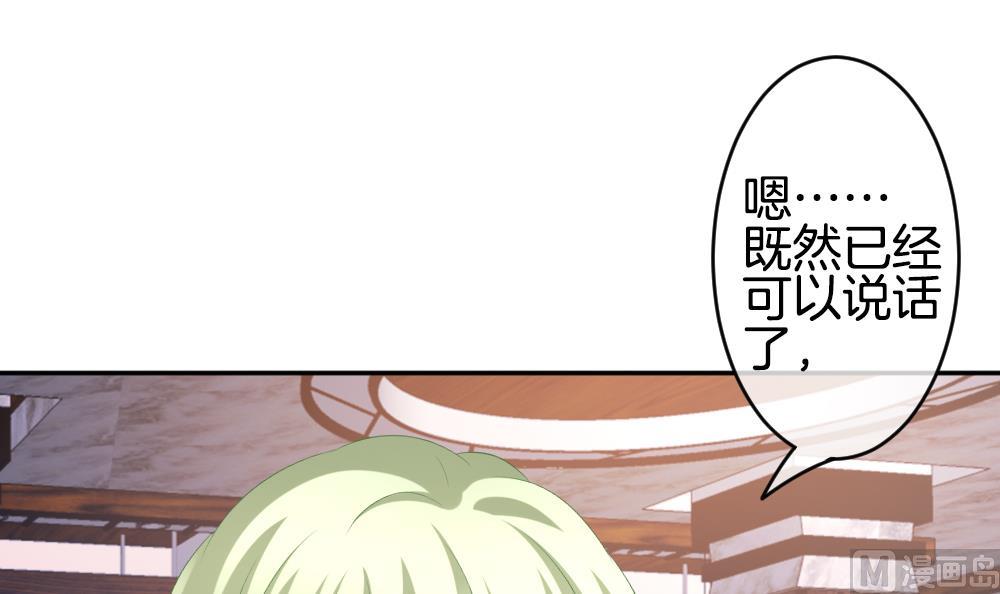 拂晓的花嫁漫画,第222话 最后一人 93图