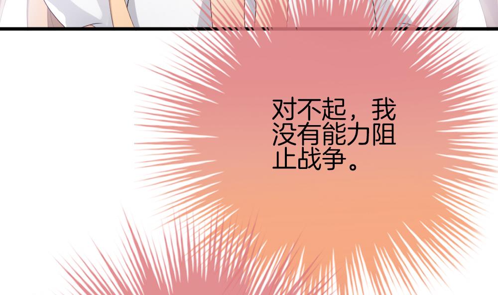拂晓的花嫁漫画,第282话 人类 74图
