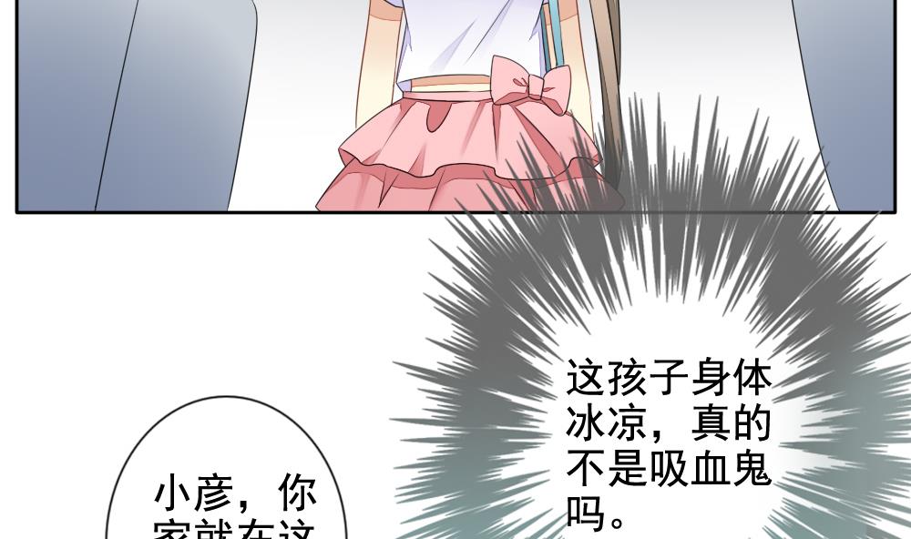拂晓的花嫁漫画,第077话 失衡的天枰 94图