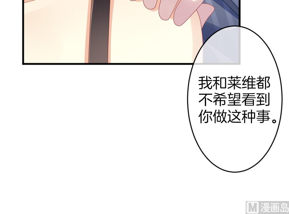 拂晓的花嫁漫画,第357话 她的婚礼 135图