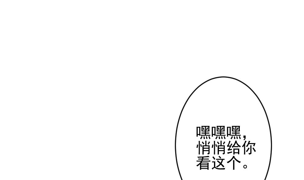 拂晓的花嫁漫画,第191话 失控的声音 11图
