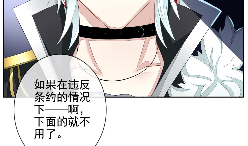 拂晓的花嫁漫画,第090话 血族新娘 75图