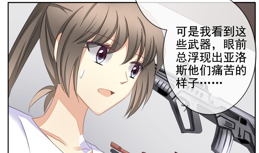 拂晓的花嫁漫画,第079话 天朝血猎公会 14图