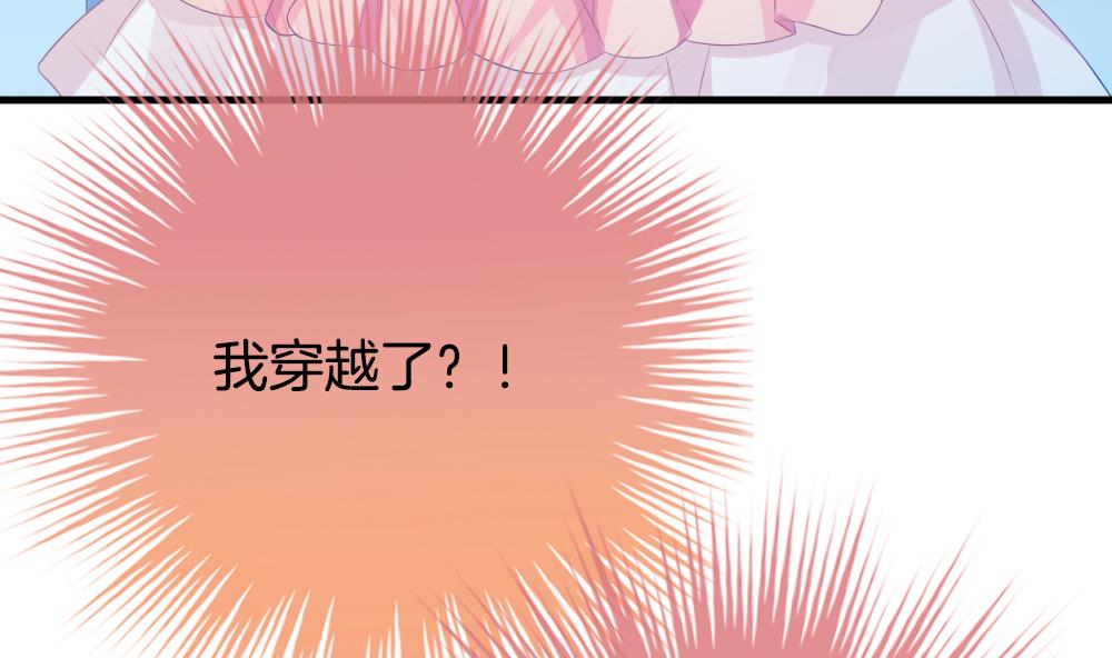 拂晓的花嫁漫画,第266话 跨越千年之人 35图