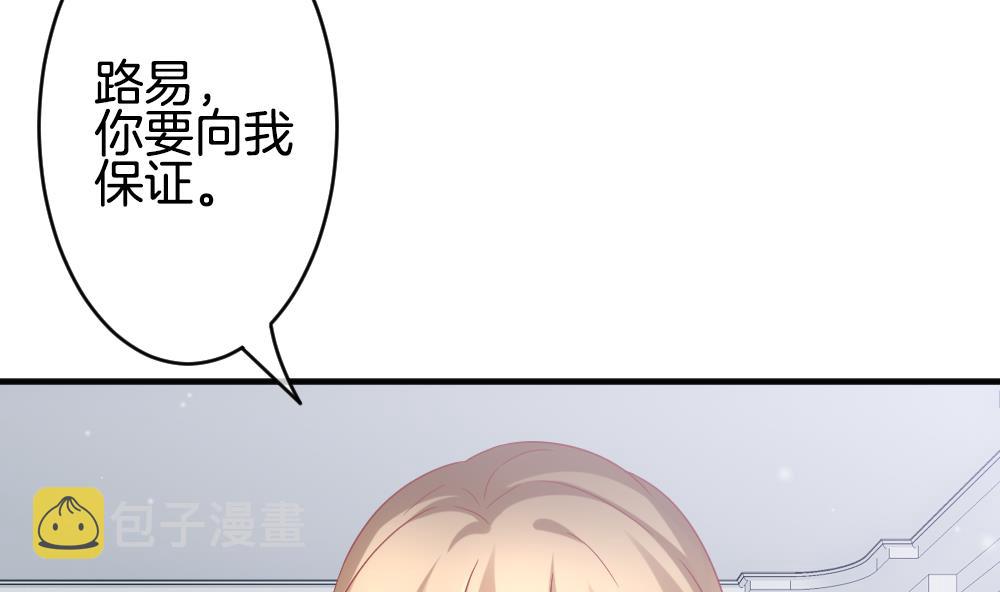 拂晓的花嫁漫画,第364话 通向未来的指针 64图