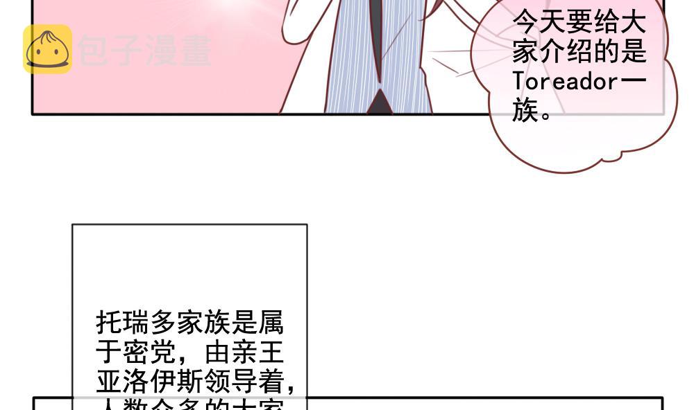 拂晓的花嫁漫画,第064话 诅咒 24图