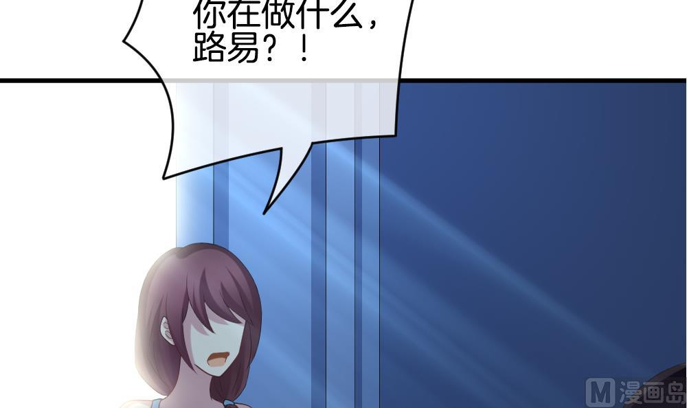 拂晓的花嫁漫画,第277话 人类 23图