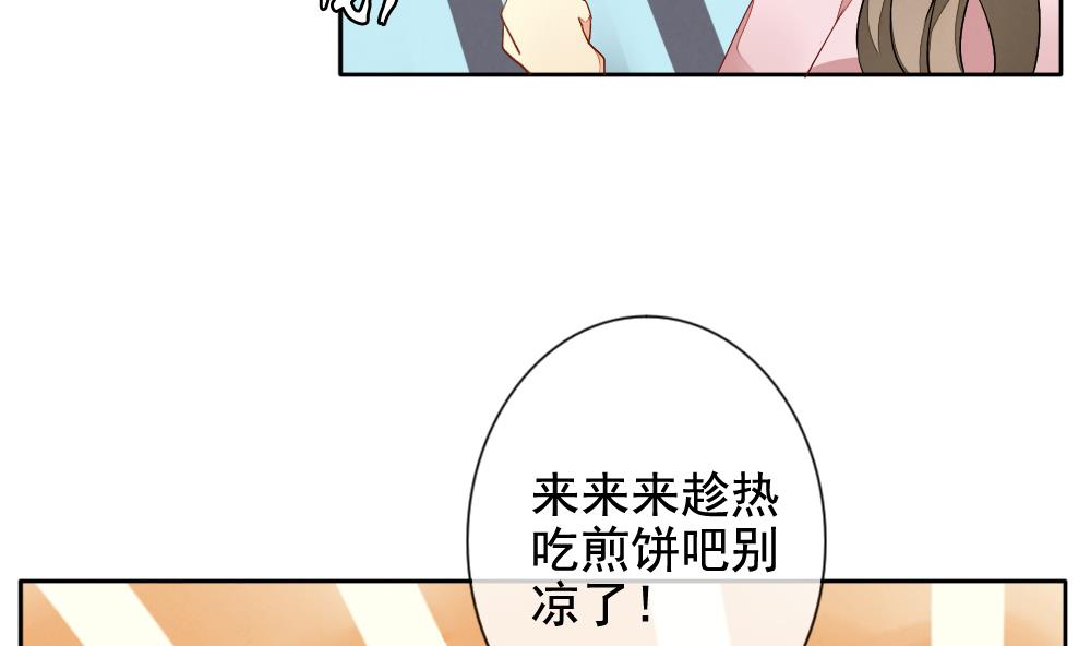 拂晓的花嫁漫画,第064话 诅咒 21图