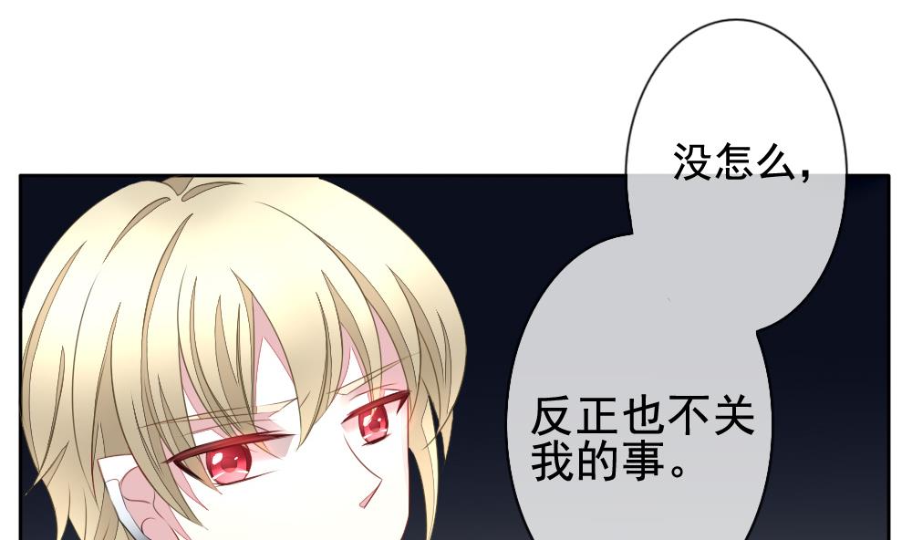 拂晓的花嫁漫画,第083话 天朝血猎公会 51图