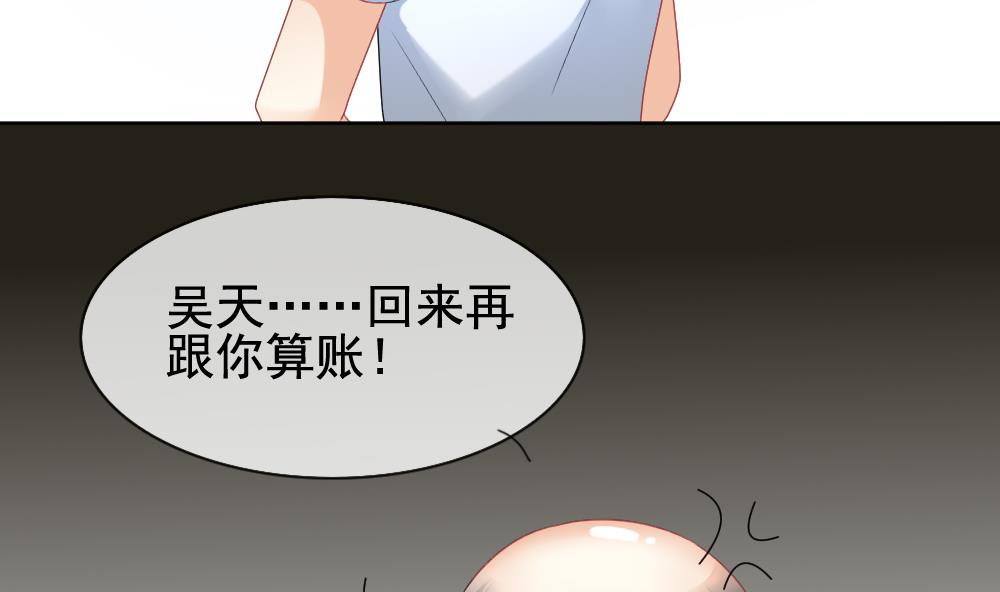 拂晓的花嫁漫画,第132话 崩坏的序幕 43图