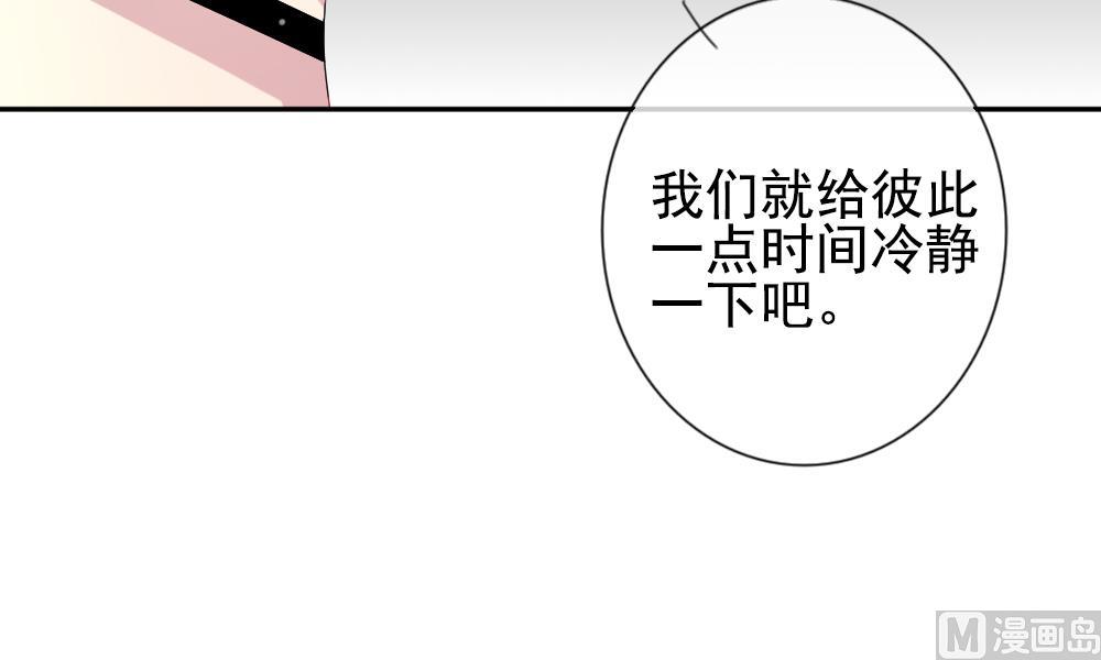 拂晓的花嫁漫画,第181话 换妻 42图