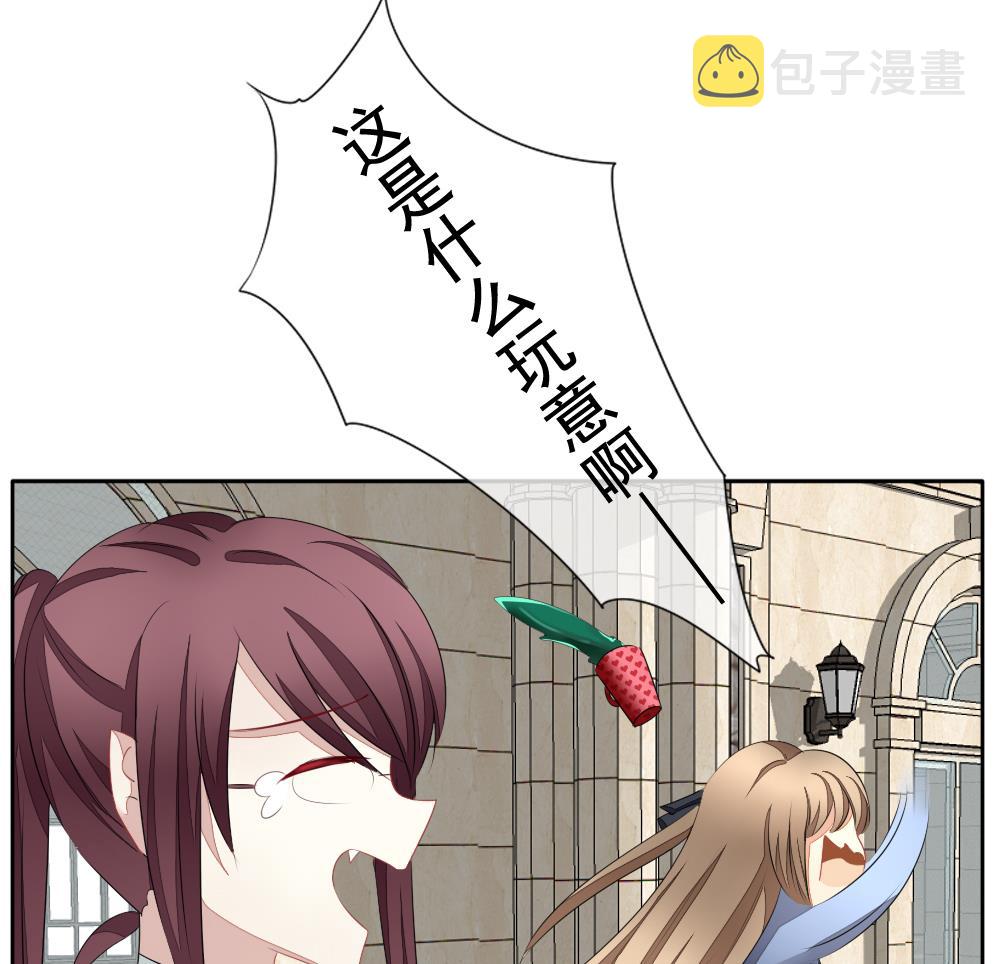 拂晓的花嫁漫画,第107话 甜美的毒药 41图