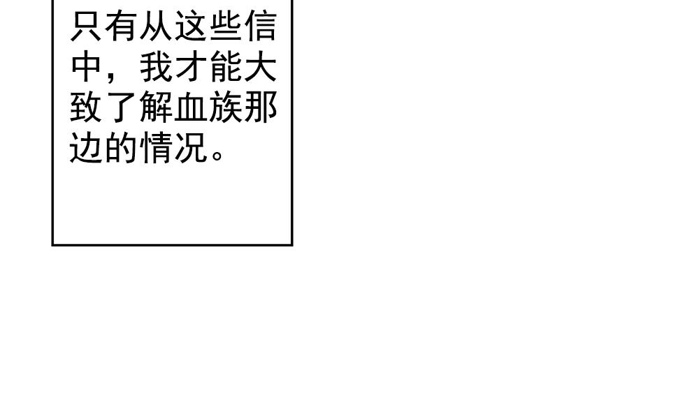拂晓的花嫁漫画,第403话 完结篇 12图