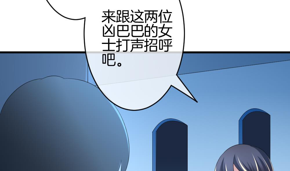 拂晓的花嫁漫画,第249话 爱与责任 34图
