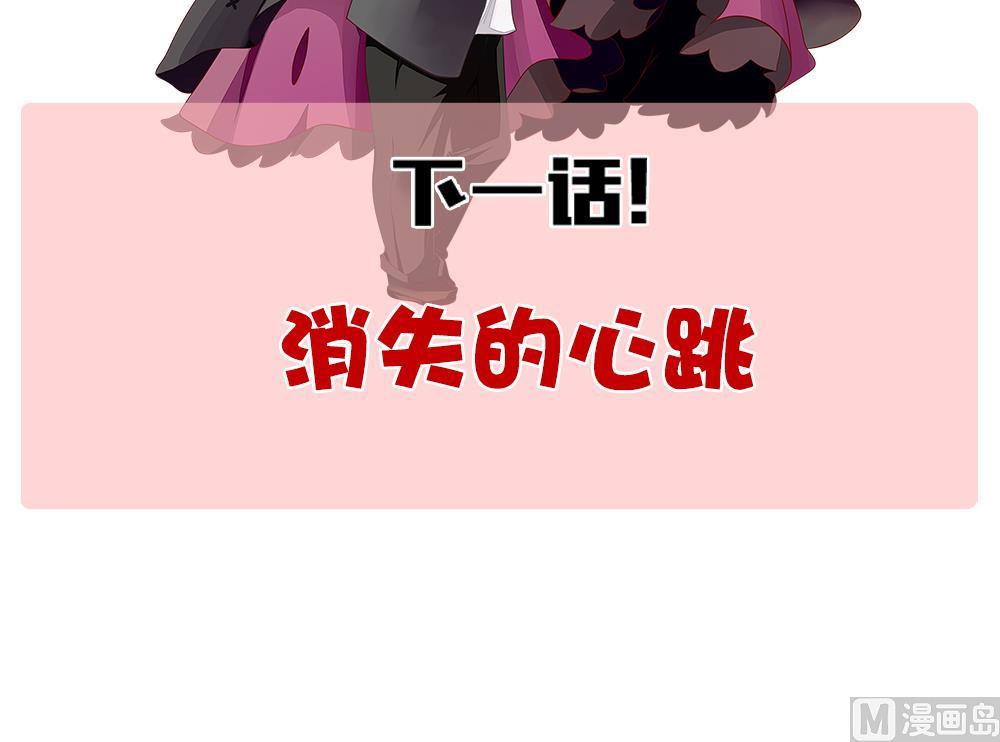 拂晓的花嫁漫画,第254话 爱与责任 84图