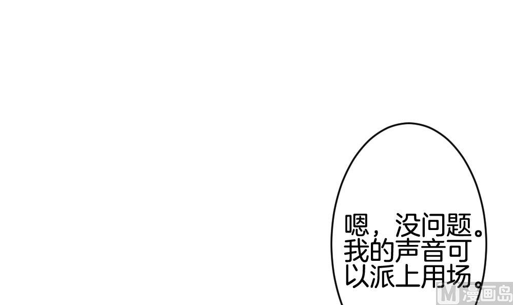 拂晓的花嫁漫画,第369话 爱 22图