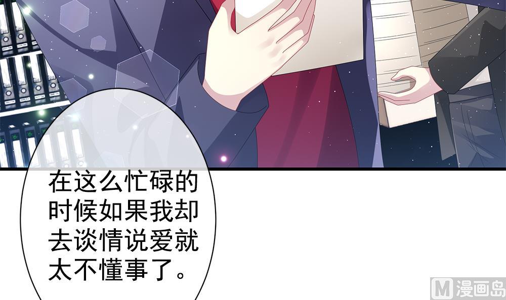 拂晓的花嫁漫画,第403话 完结篇 15图