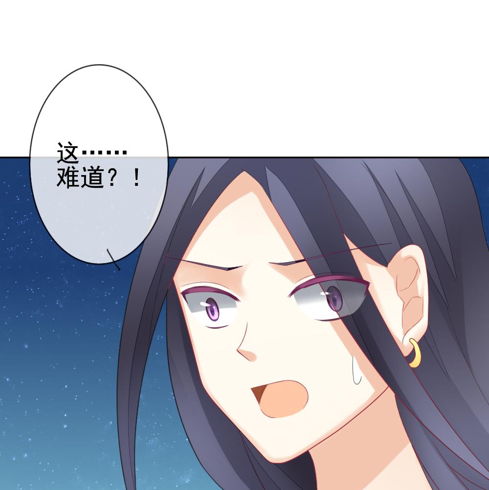 拂晓的花嫁漫画,第144话 鲜血囚笼 31图