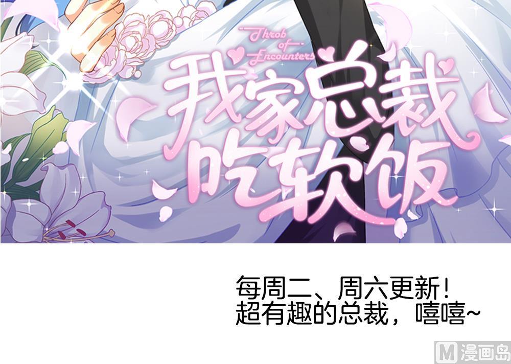 拂晓的花嫁漫画,第265话 跨越千年之人 24图