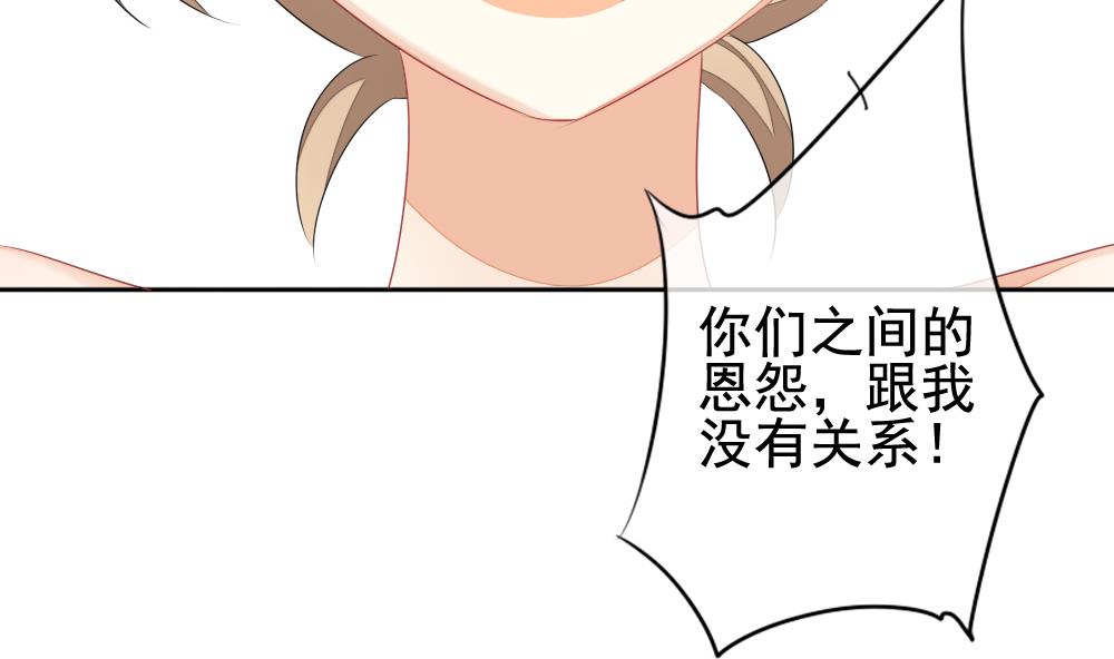 拂晓的花嫁漫画,第121话 同病相怜 11图