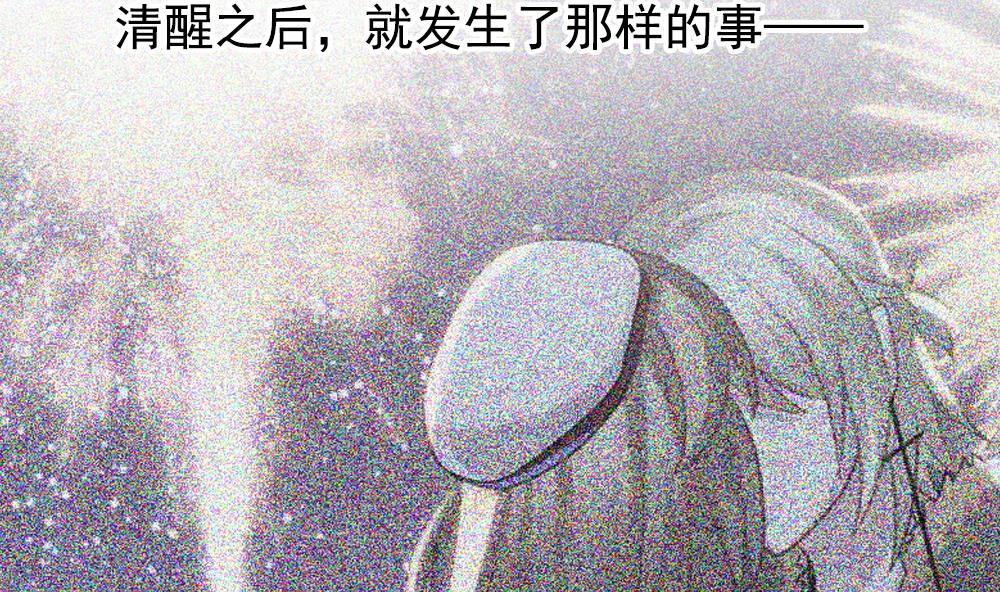 拂晓的花嫁漫画,第332话 伪恋 11图