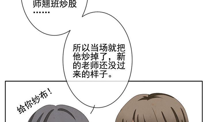 拂晓的花嫁漫画,第052话 沉睡的少女 53图