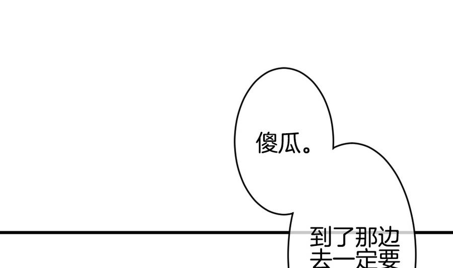 拂晓的花嫁漫画,第318话 斩断血脉 132图