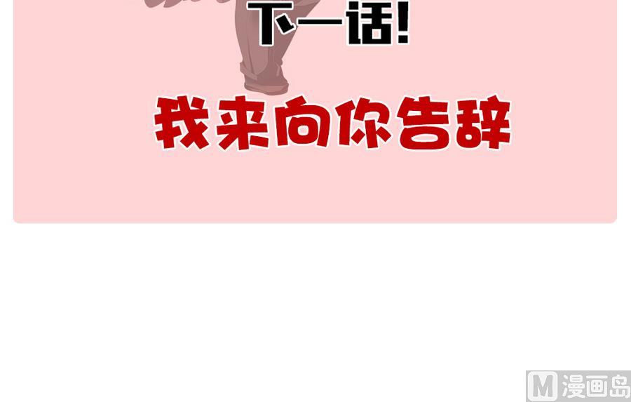 拂晓的花嫁漫画,第307话 斩断血脉 21图