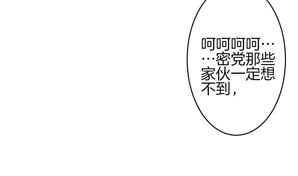 拂晓的花嫁漫画,第368话 爱 14图
