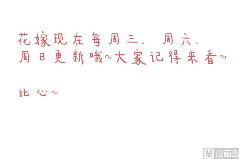 拂晓的花嫁漫画,第160话 第三者的爱恋 24图