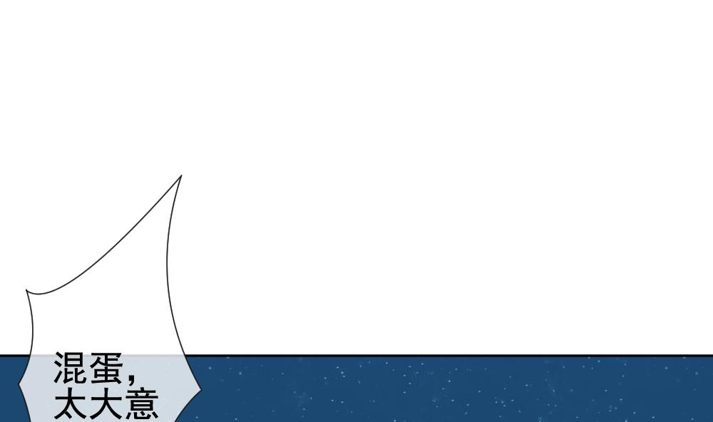 拂晓的花嫁漫画,第144话 鲜血囚笼 33图