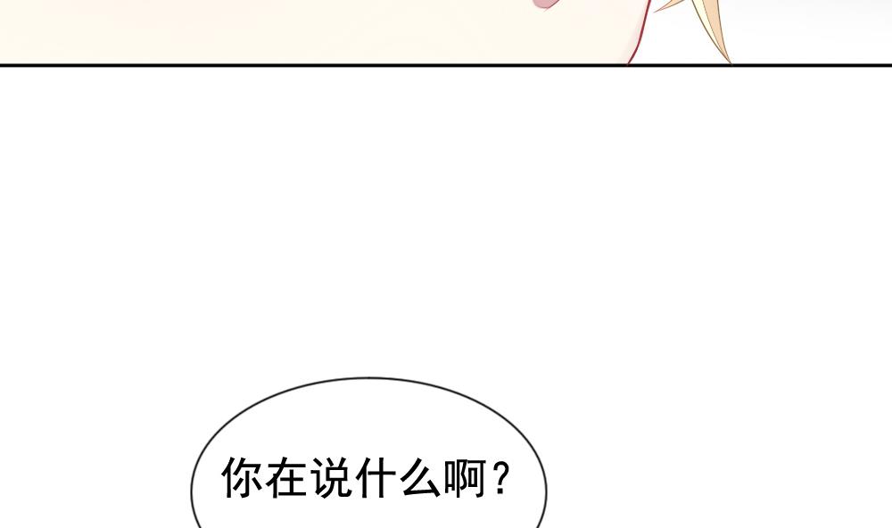 拂晓的花嫁漫画,第124话 同病相怜 42图