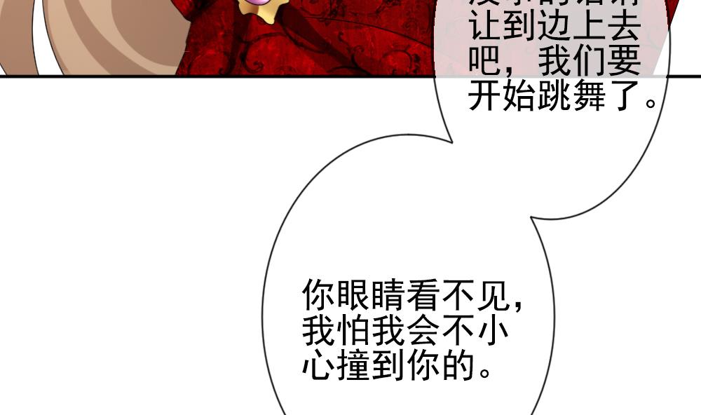 拂晓的花嫁漫画,第183话 换妻 64图