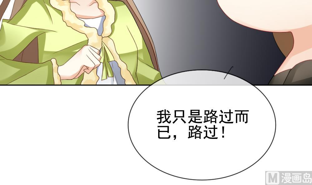 拂晓的花嫁漫画,第129话 崩坏的序幕 14图
