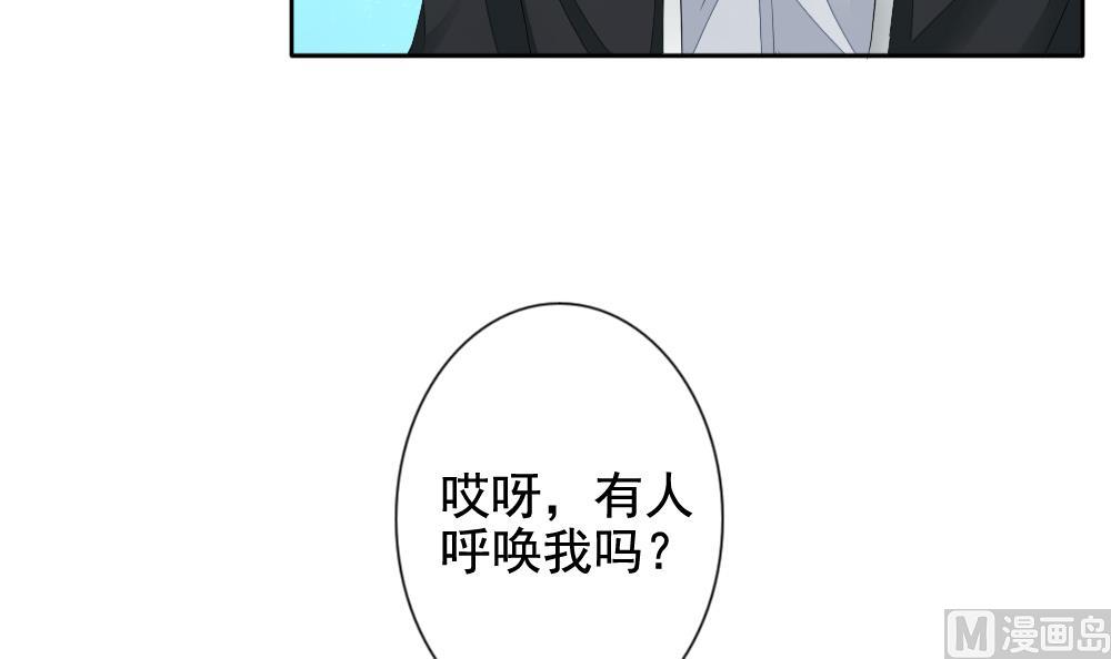 拂晓的花嫁漫画,第103话 杀意 92图