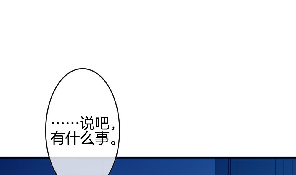 拂晓的花嫁漫画,第268话 跨越千年之人 53图