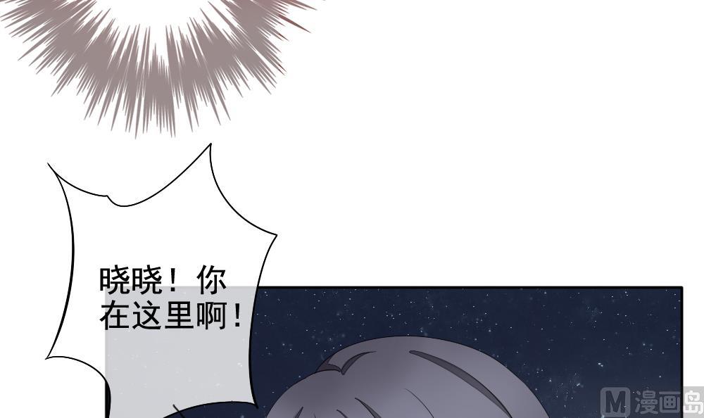 拂晓的花嫁漫画,第071话 失衡的天枰 35图