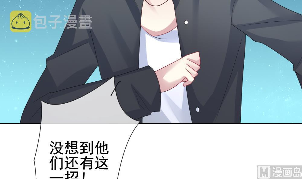 拂晓的花嫁漫画,第144话 鲜血囚笼 35图