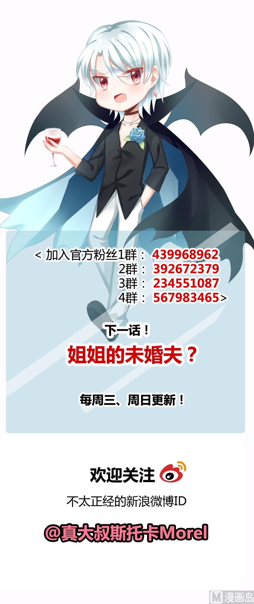 拂晓的花嫁漫画,第119话 雅凡娜 82图