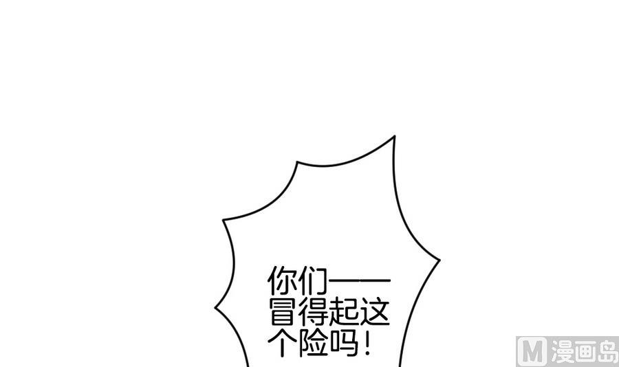 拂晓的花嫁漫画,第314话 斩断血脉 91图