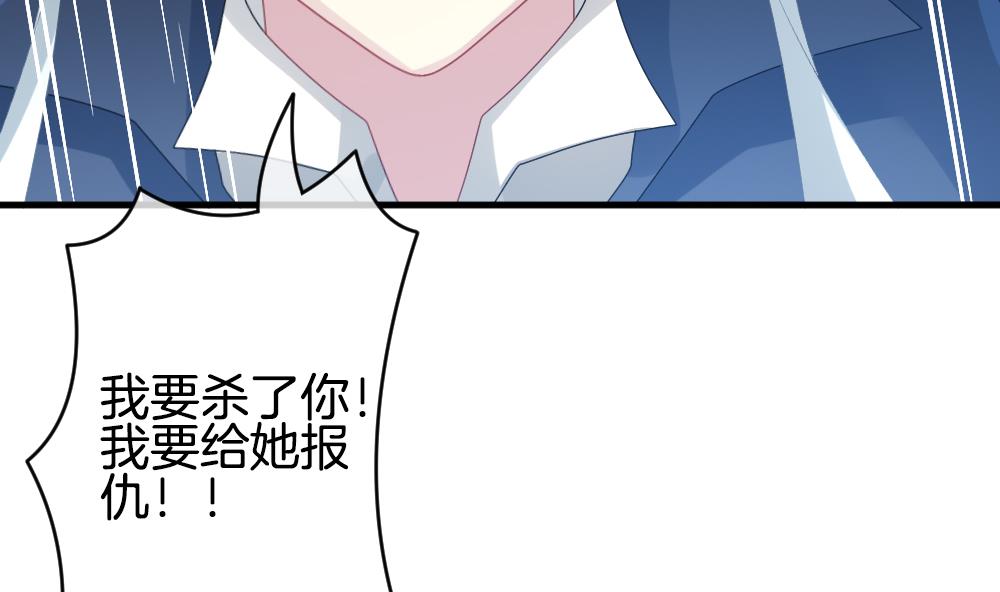 拂晓的花嫁漫画,第293话 拂晓之光 74图