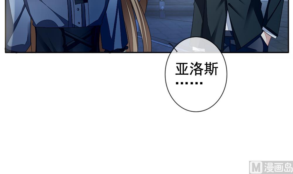 拂晓的花嫁漫画,第110话 甜美的毒药 73图