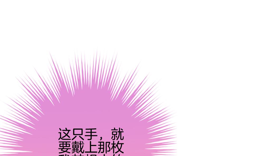 拂晓的花嫁漫画,第345话 她的婚礼 33图