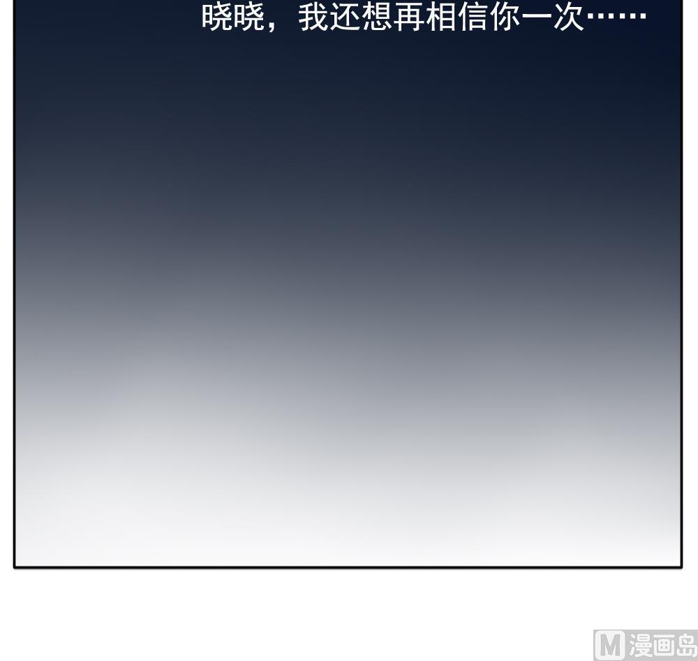 拂晓的花嫁漫画,第064话 诅咒 25图