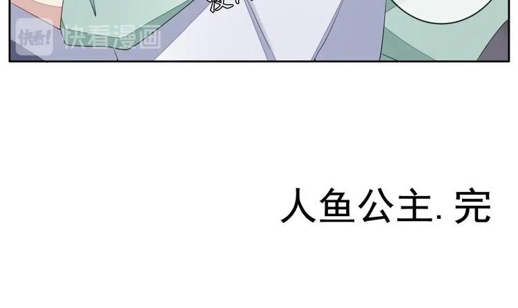 拂晓的花嫁漫画,番外 新年特别篇 人鱼公主3图