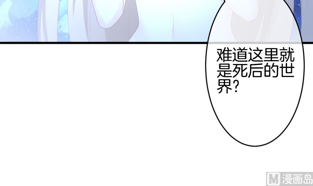 拂晓的花嫁漫画,第264话 跨越千年之人 12图