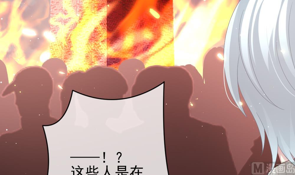 拂晓的花嫁漫画,第394话 终局 93图