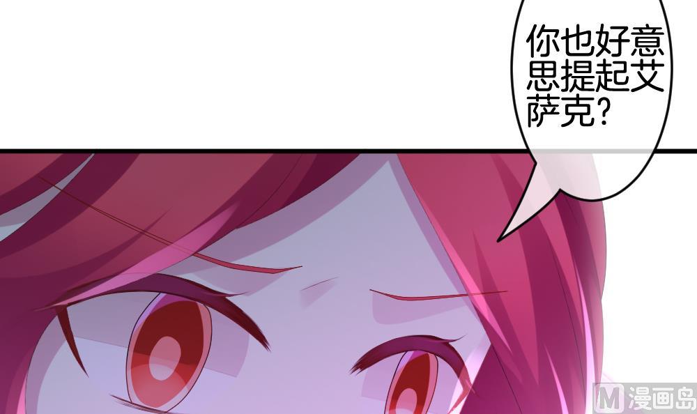 拂晓的花嫁漫画,第284话 人类 93图